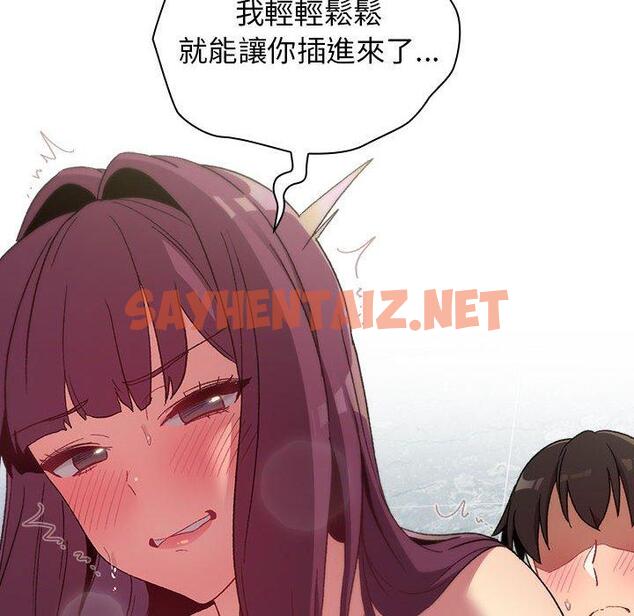 查看漫画分組換換愛 - 第26章 - sayhentaiz.net中的945764图片