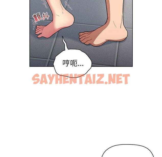 查看漫画分組換換愛 - 第26章 - sayhentaiz.net中的945768图片