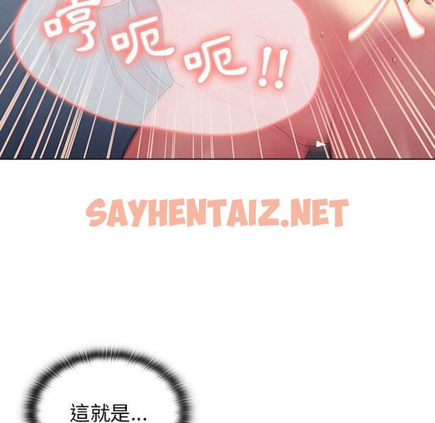 查看漫画分組換換愛 - 第26章 - sayhentaiz.net中的945774图片