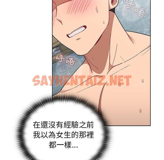 查看漫画分組換換愛 - 第26章 - sayhentaiz.net中的945779图片