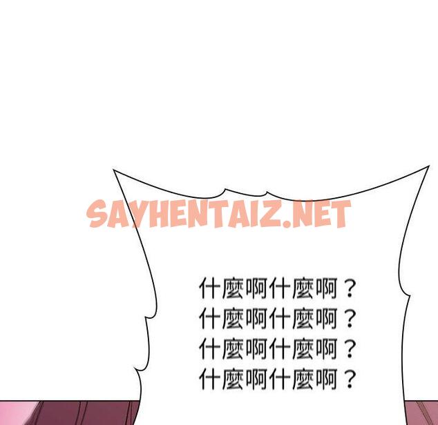 查看漫画分組換換愛 - 第26章 - sayhentaiz.net中的945784图片