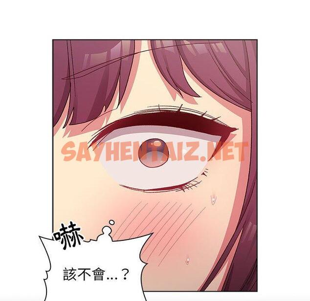 查看漫画分組換換愛 - 第26章 - sayhentaiz.net中的945790图片