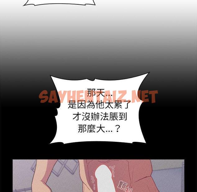 查看漫画分組換換愛 - 第26章 - sayhentaiz.net中的945791图片