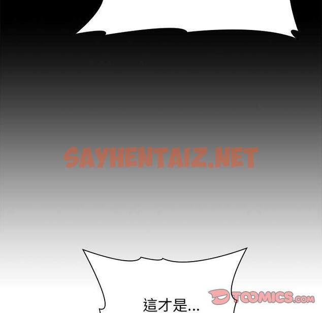 查看漫画分組換換愛 - 第26章 - sayhentaiz.net中的945793图片