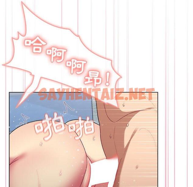 查看漫画分組換換愛 - 第26章 - sayhentaiz.net中的945797图片