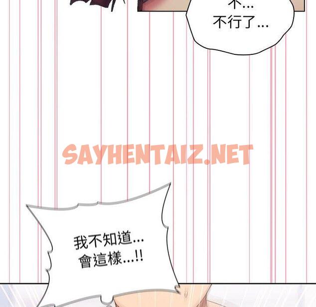 查看漫画分組換換愛 - 第26章 - sayhentaiz.net中的945800图片