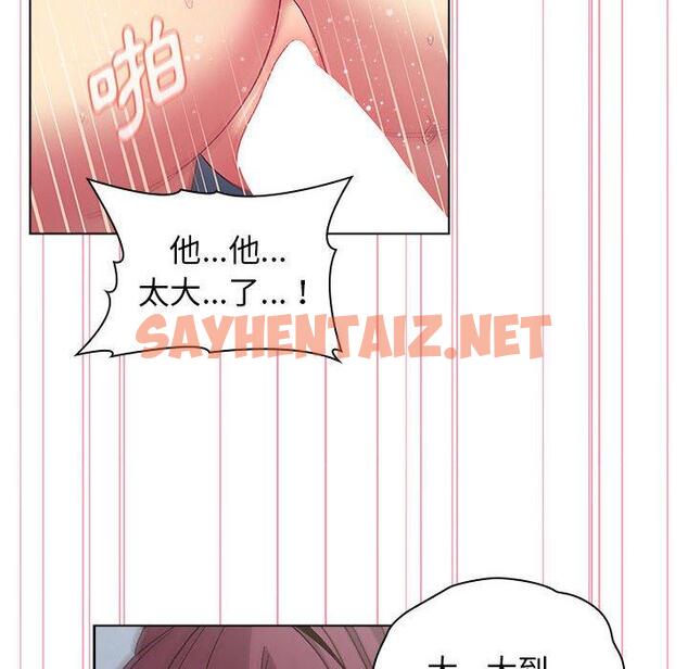 查看漫画分組換換愛 - 第26章 - sayhentaiz.net中的945804图片