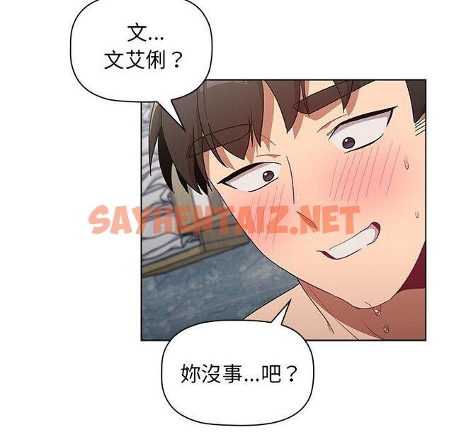 查看漫画分組換換愛 - 第26章 - sayhentaiz.net中的945818图片