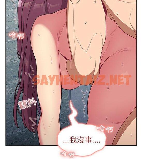 查看漫画分組換換愛 - 第26章 - sayhentaiz.net中的945824图片