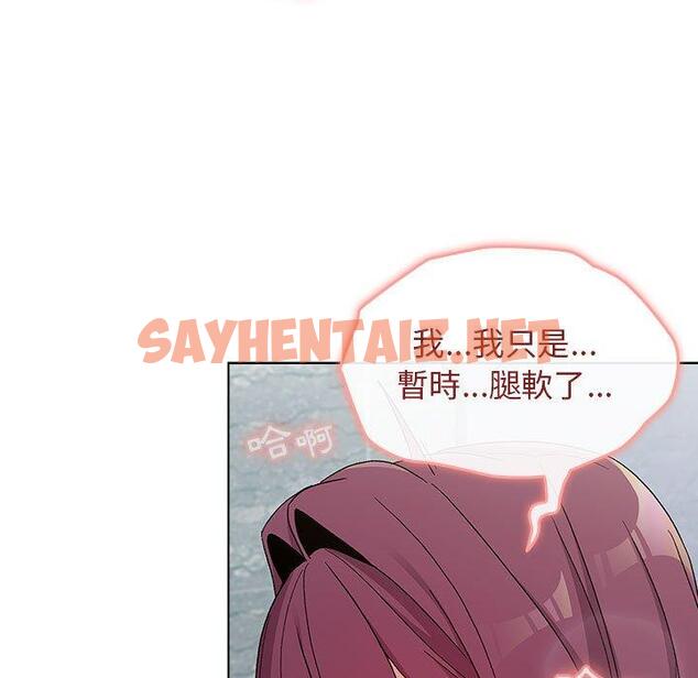 查看漫画分組換換愛 - 第26章 - sayhentaiz.net中的945825图片