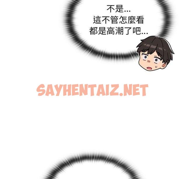 查看漫画分組換換愛 - 第26章 - sayhentaiz.net中的945827图片