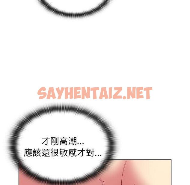 查看漫画分組換換愛 - 第26章 - sayhentaiz.net中的945831图片