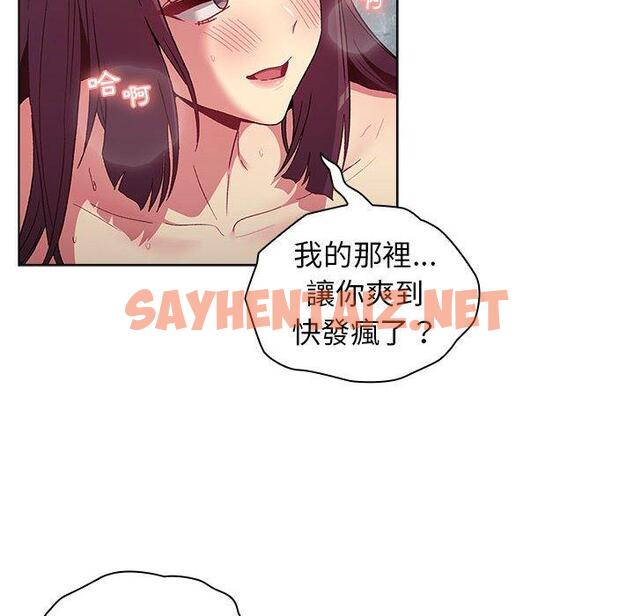 查看漫画分組換換愛 - 第26章 - sayhentaiz.net中的945834图片