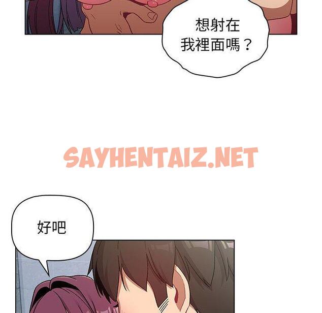 查看漫画分組換換愛 - 第26章 - sayhentaiz.net中的945836图片