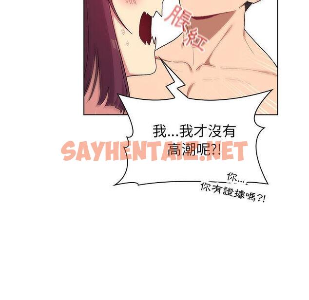 查看漫画分組換換愛 - 第26章 - sayhentaiz.net中的945839图片