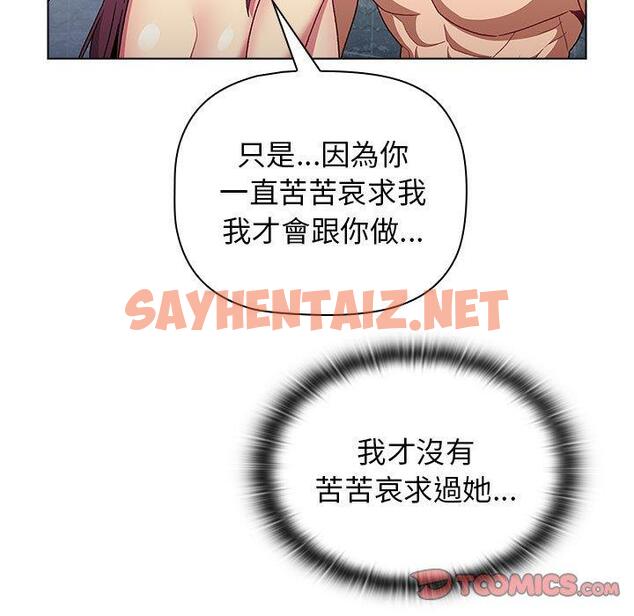 查看漫画分組換換愛 - 第26章 - sayhentaiz.net中的945841图片