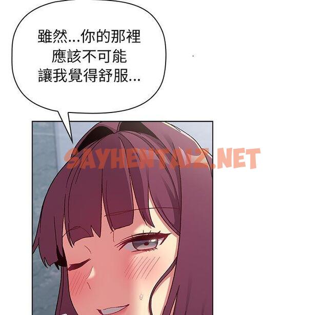 查看漫画分組換換愛 - 第26章 - sayhentaiz.net中的945845图片