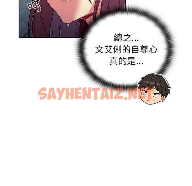 查看漫画分組換換愛 - 第26章 - sayhentaiz.net中的945846图片