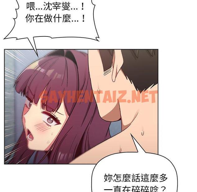 查看漫画分組換換愛 - 第26章 - sayhentaiz.net中的945849图片