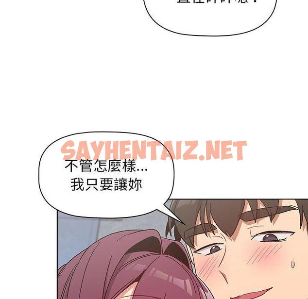 查看漫画分組換換愛 - 第26章 - sayhentaiz.net中的945850图片