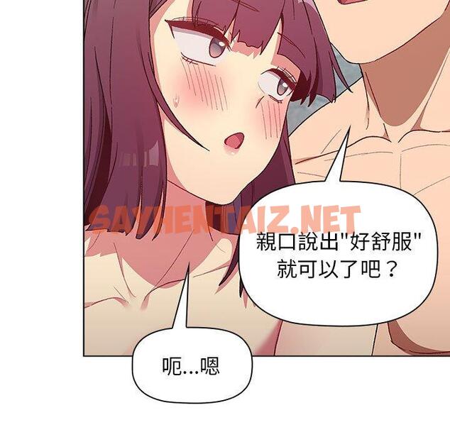 查看漫画分組換換愛 - 第26章 - sayhentaiz.net中的945851图片