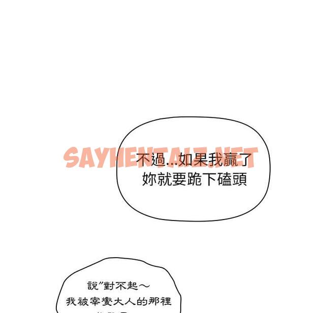 查看漫画分組換換愛 - 第26章 - sayhentaiz.net中的945852图片