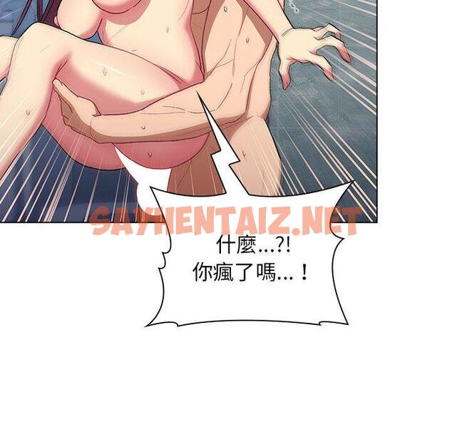 查看漫画分組換換愛 - 第26章 - sayhentaiz.net中的945854图片