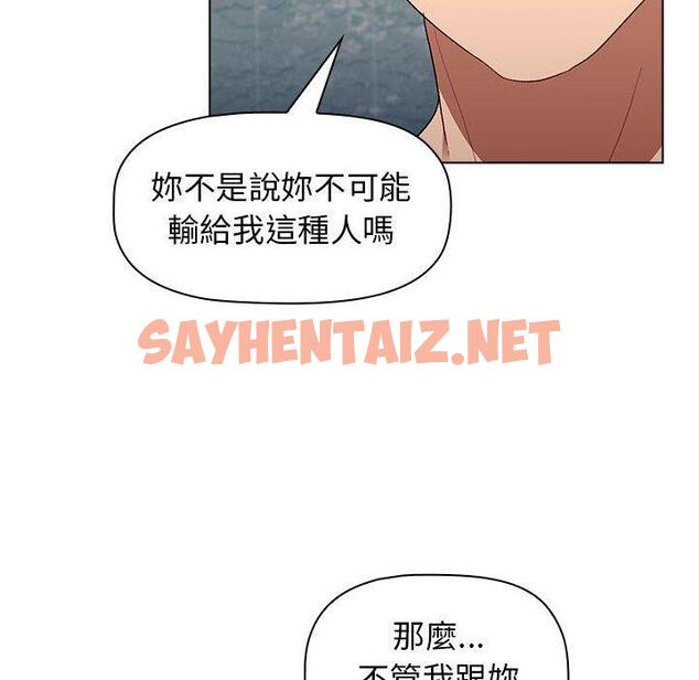 查看漫画分組換換愛 - 第26章 - sayhentaiz.net中的945856图片