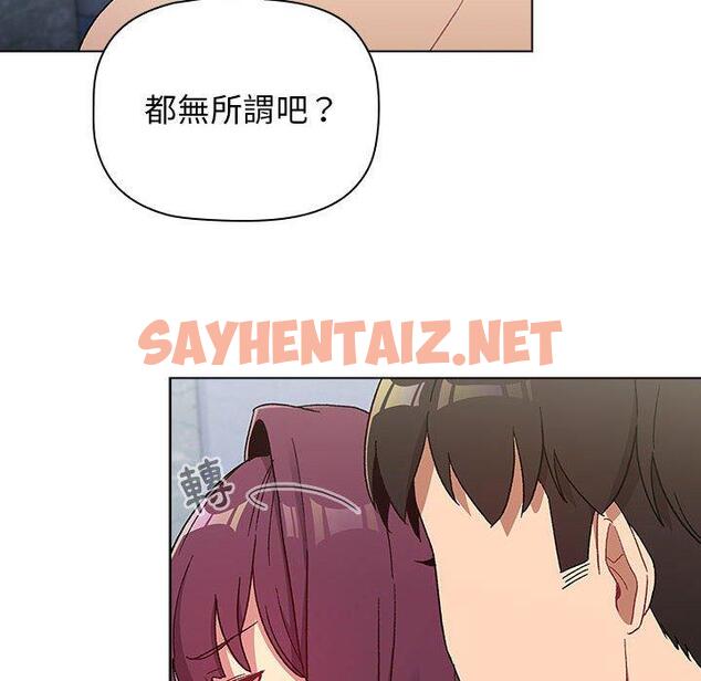 查看漫画分組換換愛 - 第26章 - sayhentaiz.net中的945858图片