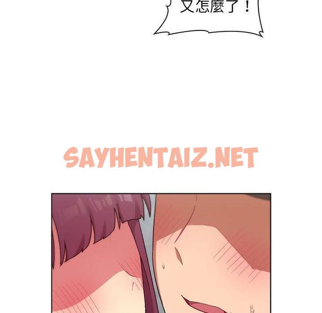 查看漫画分組換換愛 - 第26章 - sayhentaiz.net中的945861图片