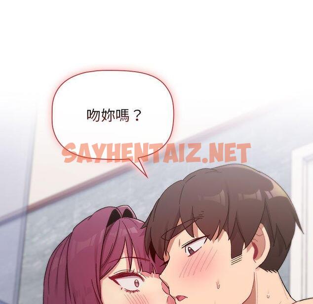 查看漫画分組換換愛 - 第26章 - sayhentaiz.net中的945863图片