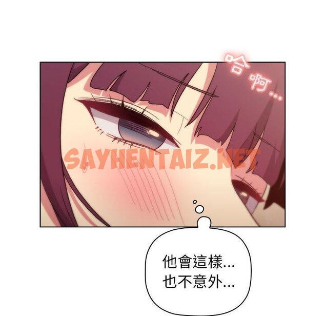 查看漫画分組換換愛 - 第27话 - sayhentaiz.net中的979749图片