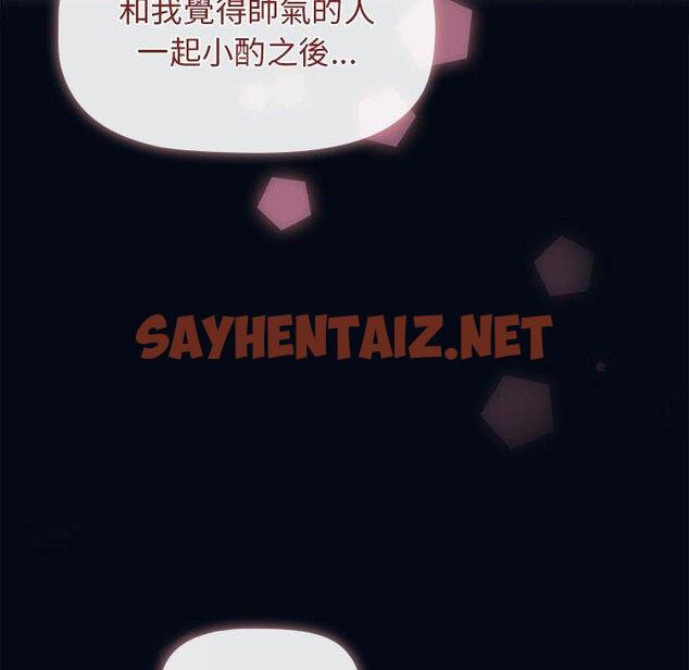 查看漫画分組換換愛 - 第27话 - sayhentaiz.net中的979767图片