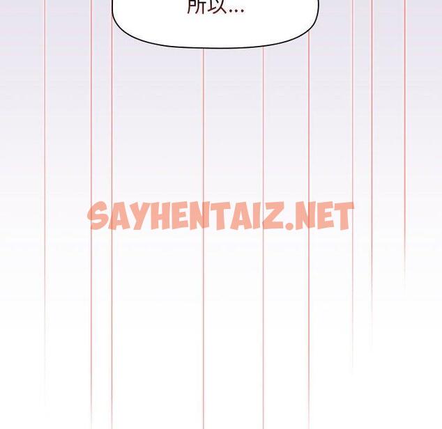 查看漫画分組換換愛 - 第27话 - sayhentaiz.net中的979791图片