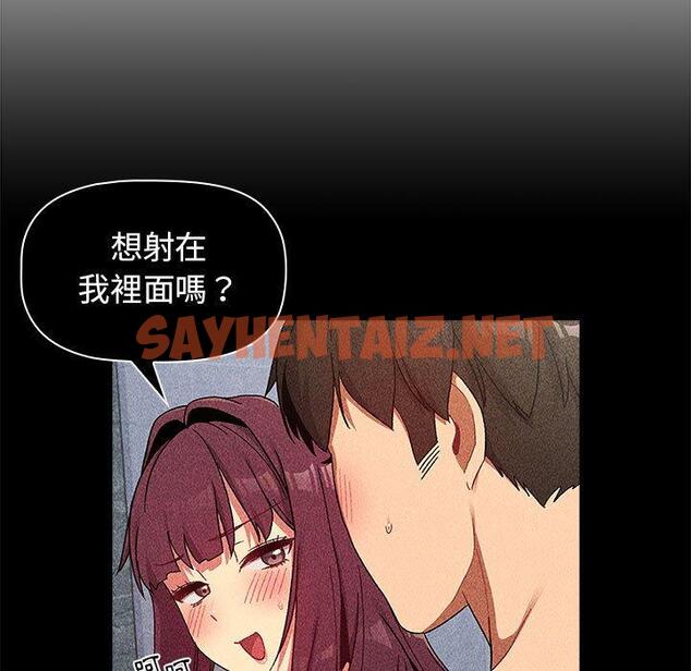 查看漫画分組換換愛 - 第27话 - sayhentaiz.net中的979824图片