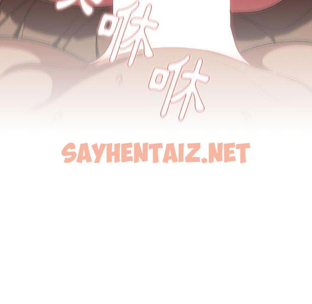 查看漫画分組換換愛 - 第28话 - sayhentaiz.net中的979850图片