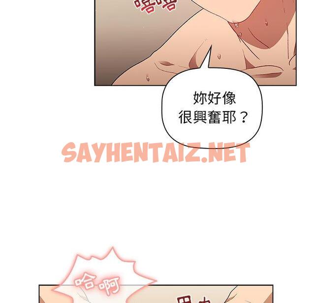 查看漫画分組換換愛 - 第28话 - sayhentaiz.net中的979933图片