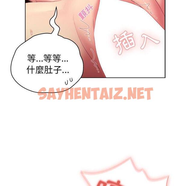 查看漫画分組換換愛 - 第29话 - sayhentaiz.net中的979995图片