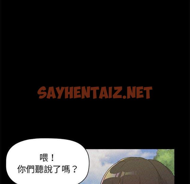 查看漫画分組換換愛 - 第29话 - sayhentaiz.net中的980013图片