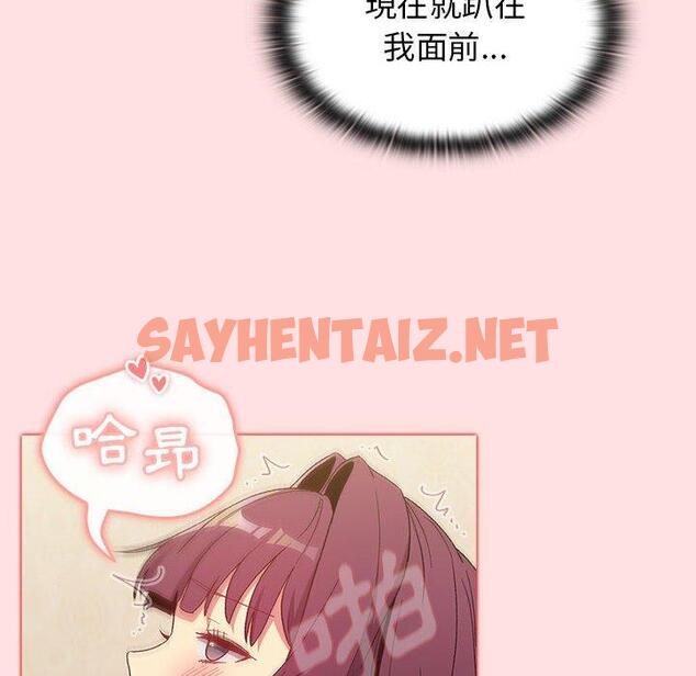 查看漫画分組換換愛 - 第29话 - sayhentaiz.net中的980035图片