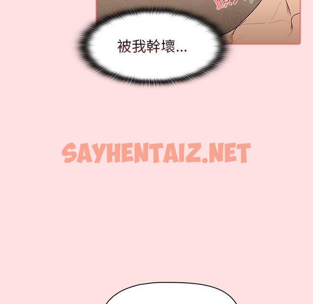 查看漫画分組換換愛 - 第29话 - sayhentaiz.net中的980038图片