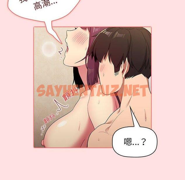 查看漫画分組換換愛 - 第29话 - sayhentaiz.net中的980055图片