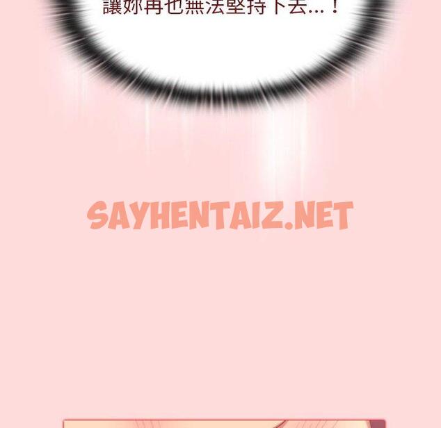 查看漫画分組換換愛 - 第29话 - sayhentaiz.net中的980073图片