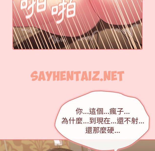 查看漫画分組換換愛 - 第29话 - sayhentaiz.net中的980091图片