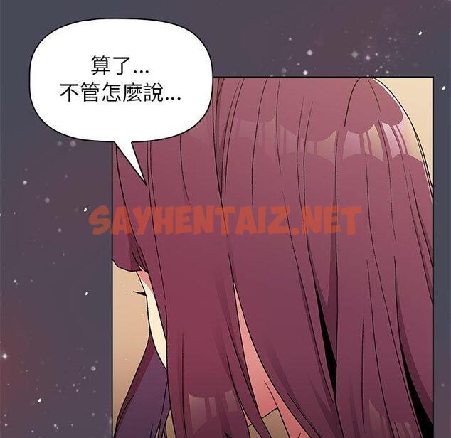 查看漫画分組換換愛 - 第29话 - sayhentaiz.net中的980108图片