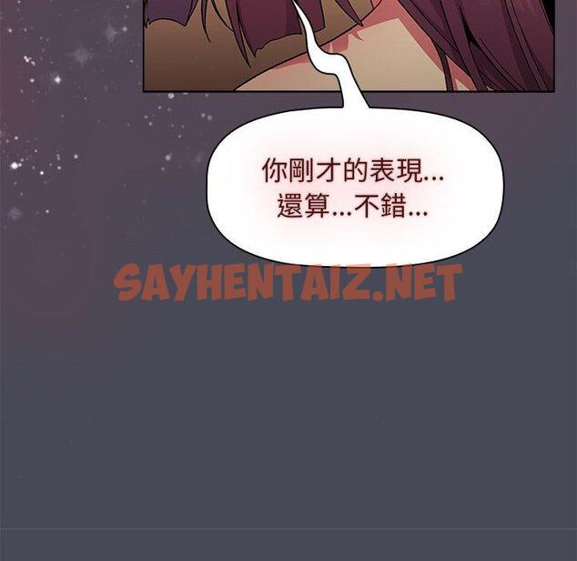 查看漫画分組換換愛 - 第29话 - sayhentaiz.net中的980109图片