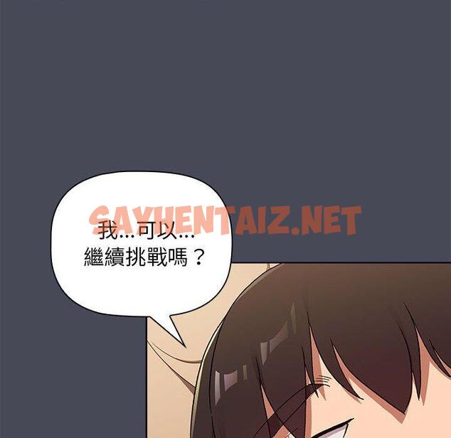 查看漫画分組換換愛 - 第29话 - sayhentaiz.net中的980115图片