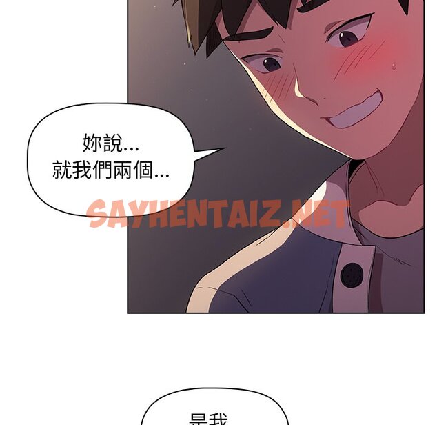 查看漫画分組換換愛 - 第3章 - tymanga.com中的871730图片