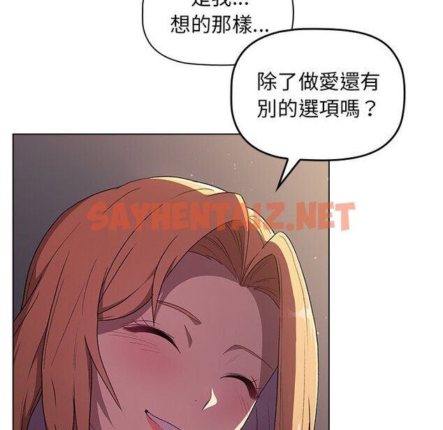 查看漫画分組換換愛 - 第3章 - tymanga.com中的871731图片