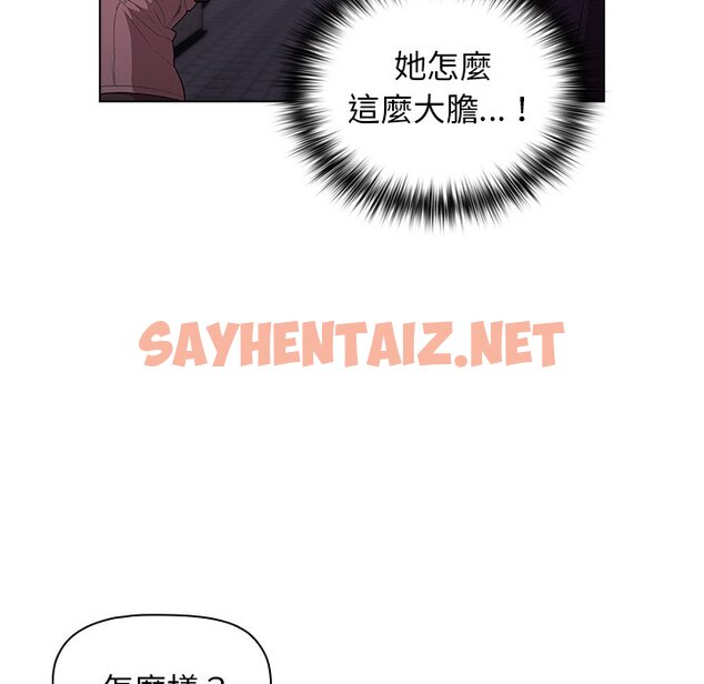 查看漫画分組換換愛 - 第3章 - tymanga.com中的871734图片